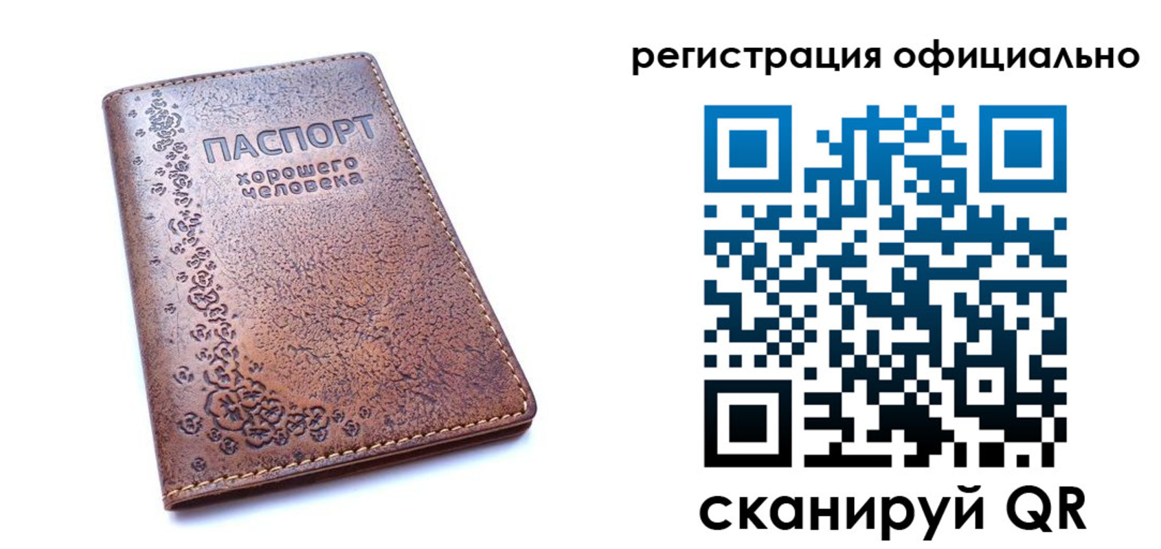 прописка законно в Жукове