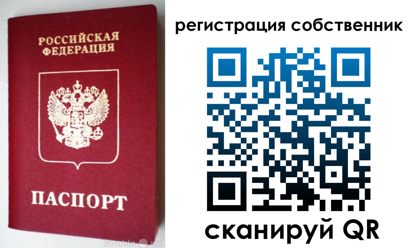 временная регистрация для всех в Жукове