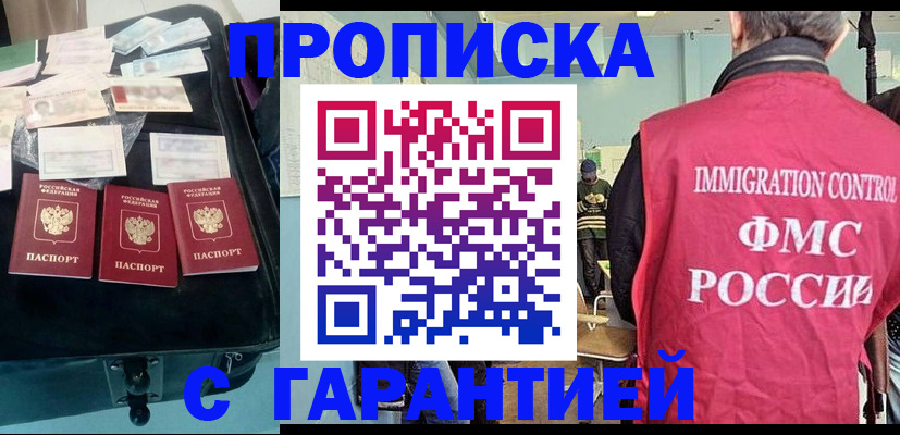 миграционный учет в Жукове