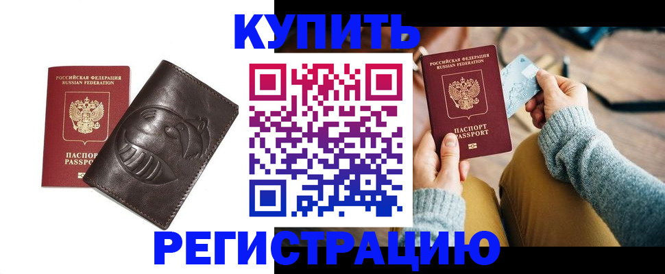 временная регистрация госуслуги в Жукове