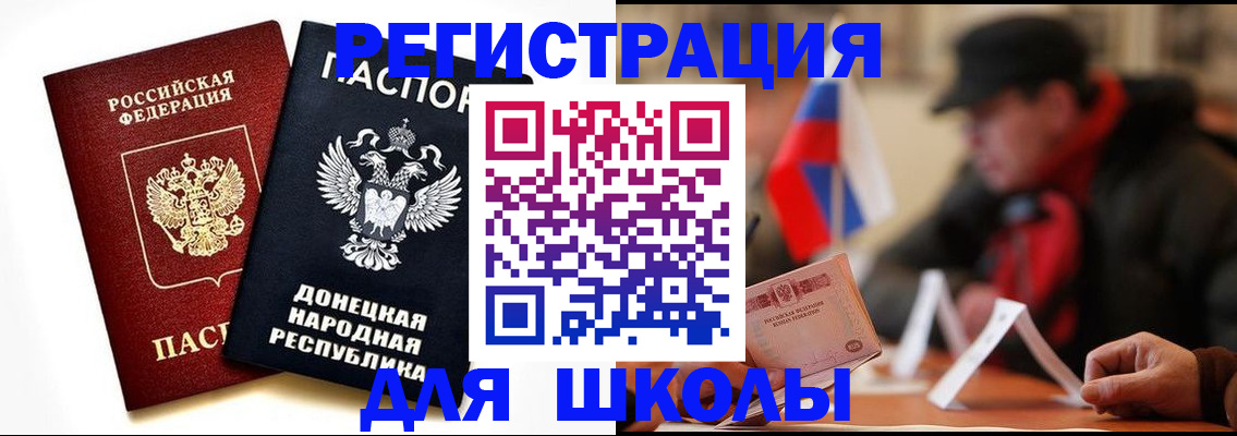 прописка 2025 в Жукове
